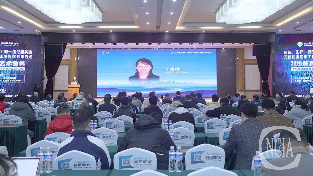 聚智匯力,攜手前行——2026年藝術涂料、無機涂料行業高質量發展懇談會在成都完美閉幕