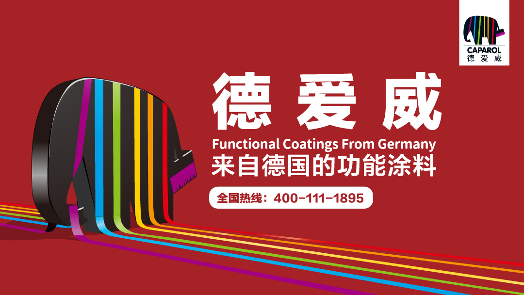 203德愛威建設工程有限公司